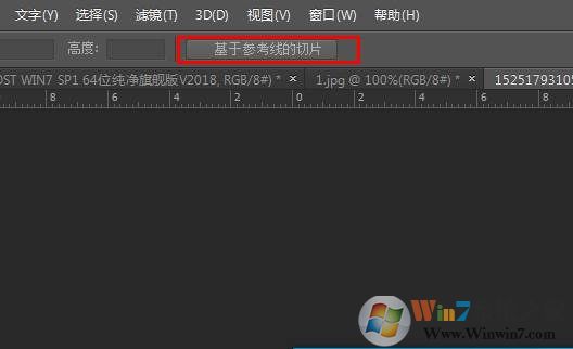 PS切片出现分隔符怎么解决？切出没有分隔符的图片！
