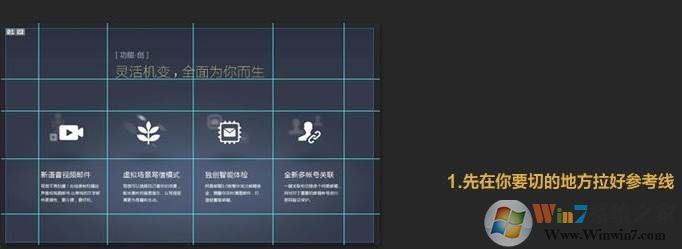 PS切片出现分隔符怎么解决？切出没有分隔符的图片！