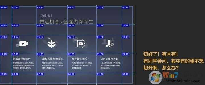 PS切片出现分隔符怎么解决？切出没有分隔符的图片！