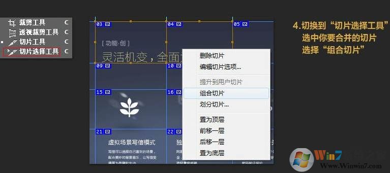 PS切片出现分隔符怎么解决？切出没有分隔符的图片！