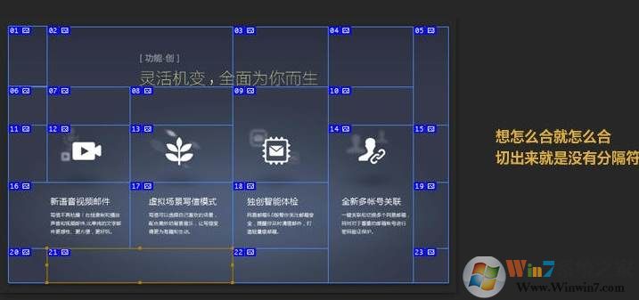 PS切片出现分隔符怎么解决？切出没有分隔符的图片！