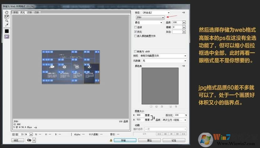 PS切片出现分隔符怎么解决？切出没有分隔符的图片！