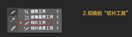 ps  切片的高级技法及应用(原创)