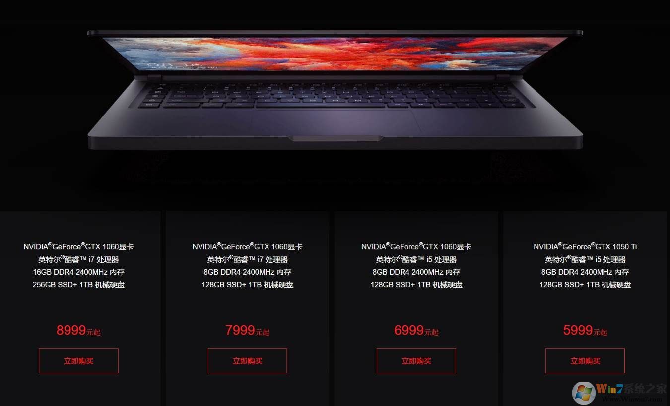 小米笔记本游戏本开售最低1050Ti 5999元-8999元