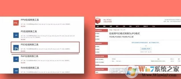 怎么转换文件格式？小编教你在线文件格式转换的方法