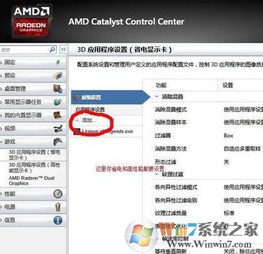 win10 a卡帧数低怎么办？win10 A卡 fps低的解决方法