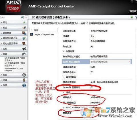 win10 a卡帧数低怎么办？win10 A卡 fps低的解决方法