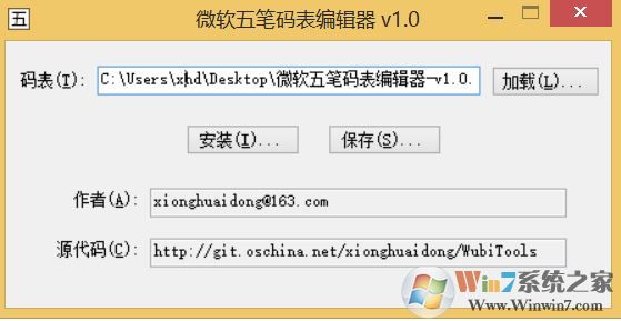 win10系统微软五笔 词库如何导入？小编教你微软五笔导入词库的方法