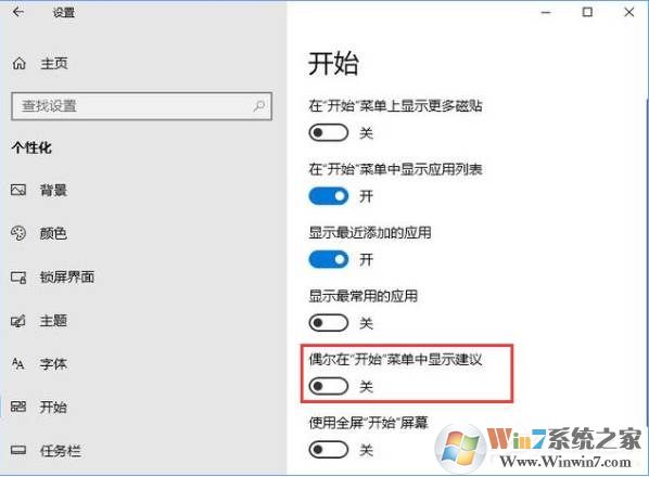 Win10怎么禁止自动安装应用？禁止Win10应用推广