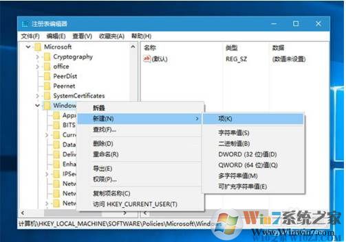 Win10怎么禁止自动安装应用？禁止Win10应用推广