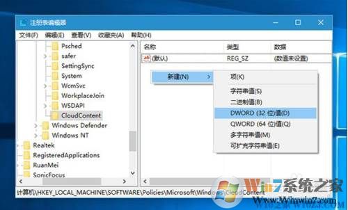 Win10总是自动安装应用怎么办？禁止自动安装软件方法