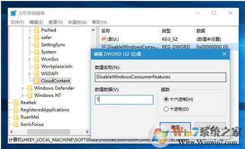 Win10总是自动安装应用怎么办？禁止自动安装软件方法