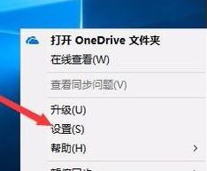 onedrive更改存放目录怎么操作？win10重新配置OneDrive目录的方法