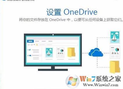 onedrive更改存放目录怎么操作？win10重新配置OneDrive目录的方法