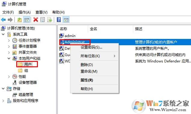Win10怎么启用Administrator内置管理员帐户