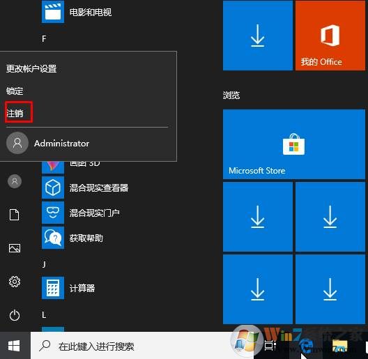 Win10怎么启用Administrator内置管理员帐户