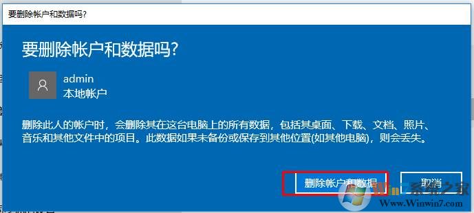 Win10怎么删除帐户？Win10删除多余用户的方法