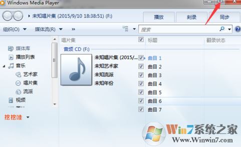 cd文件怎么打开?win7系统打开cd格式文件的方法