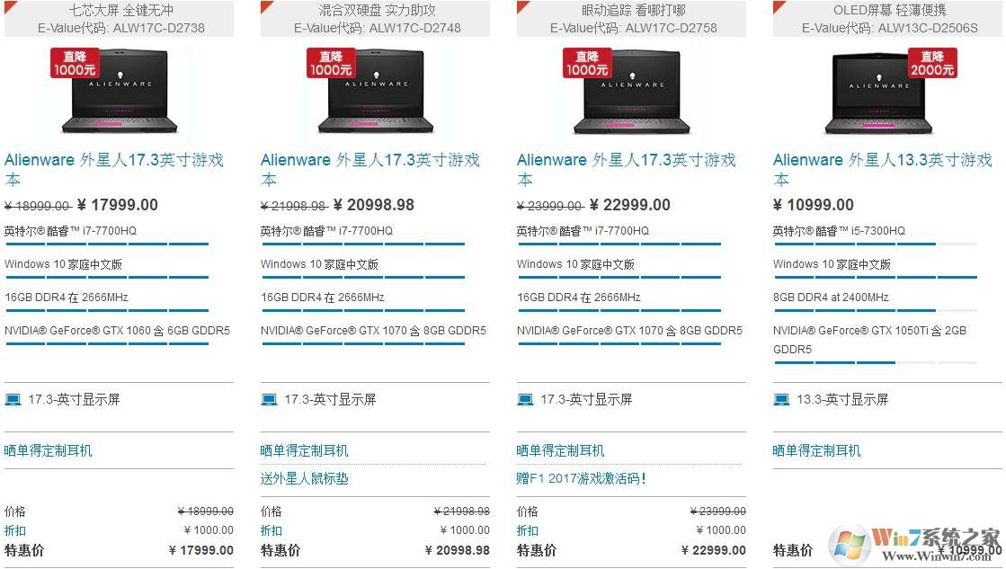 alienware外星人笔记本配置价格一览 2018
