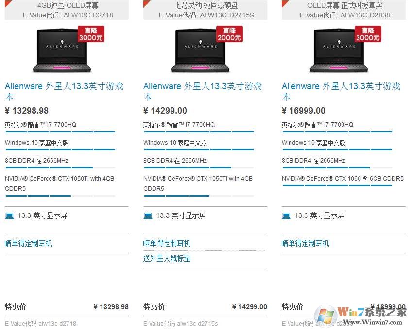 alienware外星人笔记本配置价格一览 2018