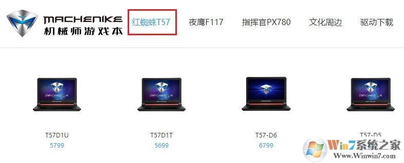 机械师是什么牌子 机械师笔记本是哪个国家的？