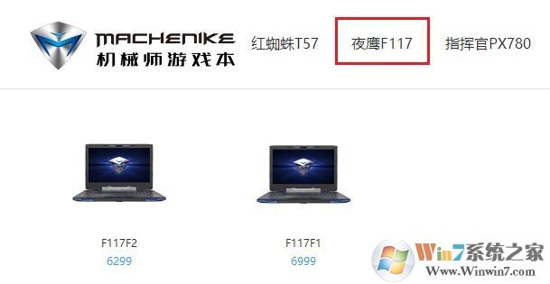机械师是什么牌子 机械师笔记本是哪个国家的？