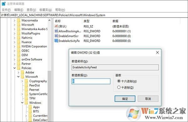 Win10 1803卡顿怎么办？Win10关闭时间线方法