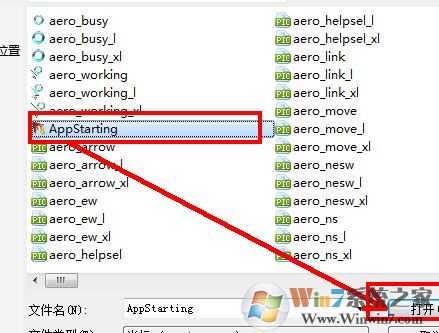 鼠标指针怎么换？小编教你win7系统更换鼠标指针皮肤的方法