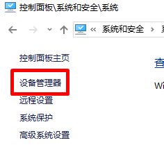 电脑显卡怎么看？小编教你win10系统查看显卡信息的方法