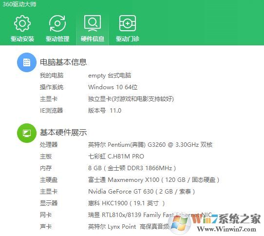 电脑显卡怎么看？小编教你win10系统查看显卡信息的方法