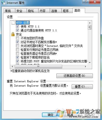 ie浏览器打不开 几种常用修复方法