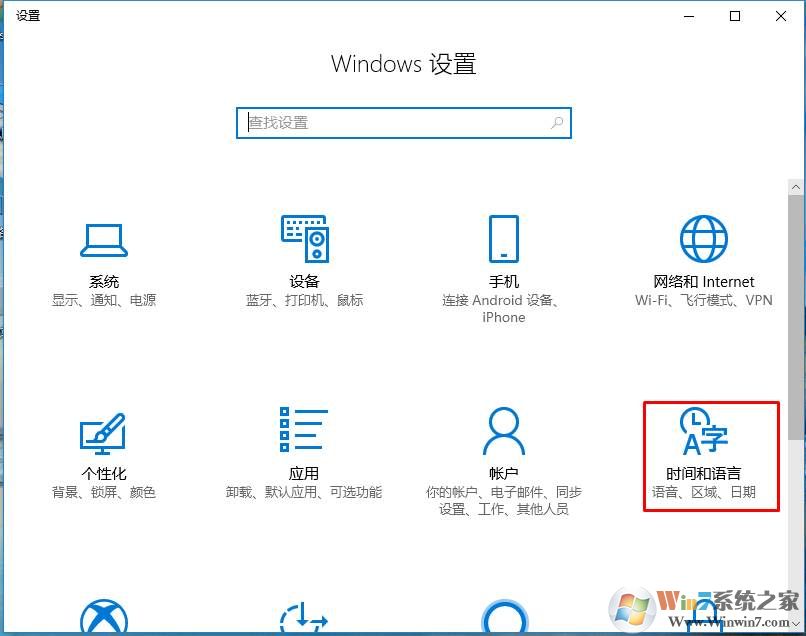 Win10怎么设置不同的窗口用不同的输入法？