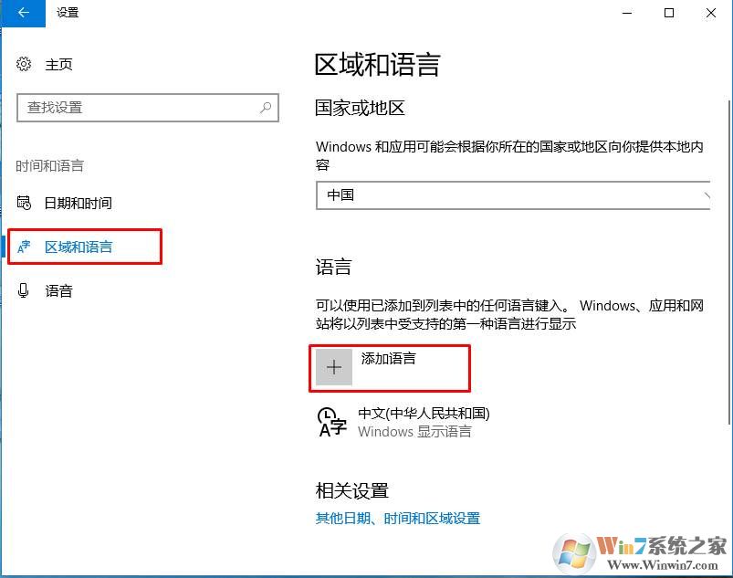 Win10怎么用日语输入法？Win10安装微软日语输入法方法