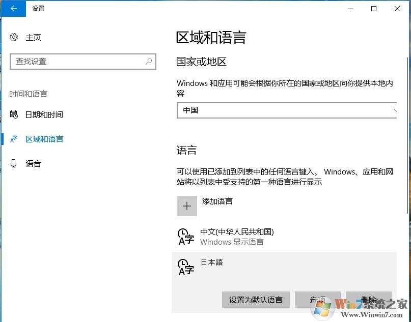 Win10怎么用日语输入法？Win10安装微软日语输入法方法