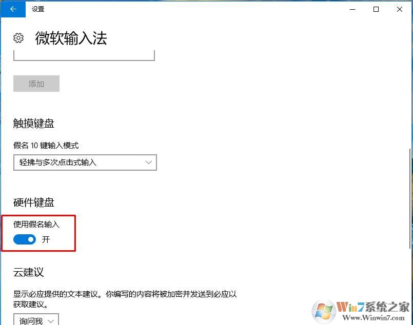 Win10怎么用日语输入法？Win10安装微软日语输入法方法