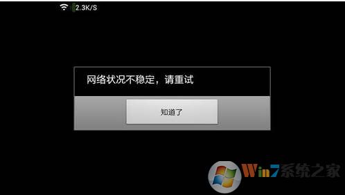 网络不稳定怎么办？网络不稳定频繁掉线网速慢解决方法