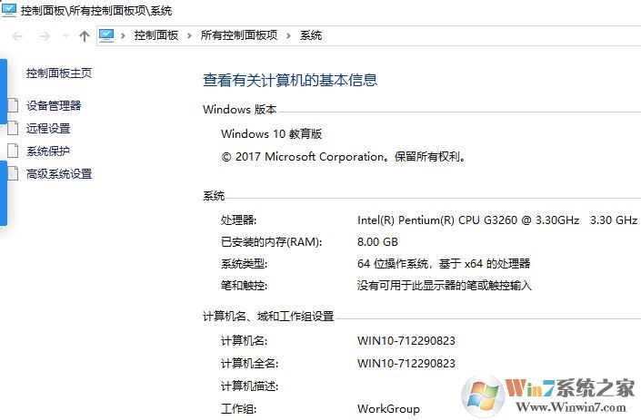 电脑配置怎么看？小编教你怎么看电脑配置
