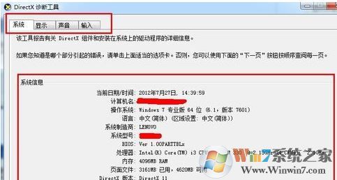 电脑配置怎么看？小编教你怎么看电脑配置