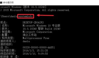 win10系统怎么看电脑是32位还是64位？