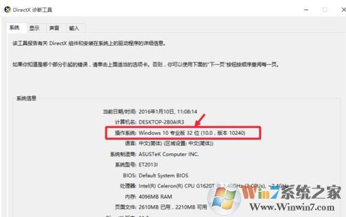 win10系统怎么看电脑是32位还是64位？