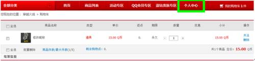 穿越火线怎么改名字?CF改名图文详解