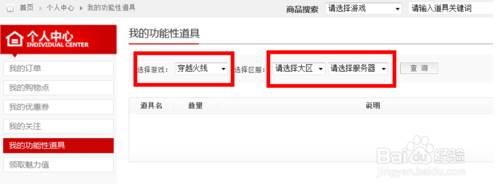 穿越火线怎么改名字?CF改名图文详解