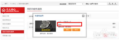 穿越火线怎么改名字?CF改名图文详解