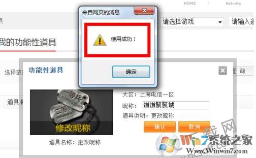 穿越火线怎么改名字?CF改名图文详解