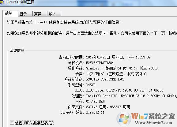 电脑内存怎么看？小编教你win7电脑查看内存的方法