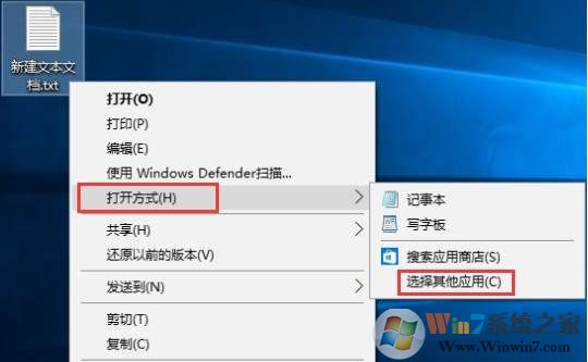 文本文档打不开怎么解决?txt文件打不开解决方法