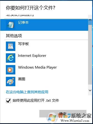 文本文档打不开怎么解决?txt文件打不开解决方法