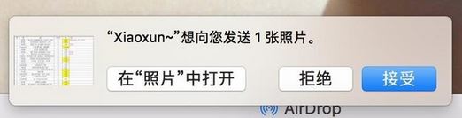 airdrop怎么用？mac、iphone中使用airdrop的操作方法8