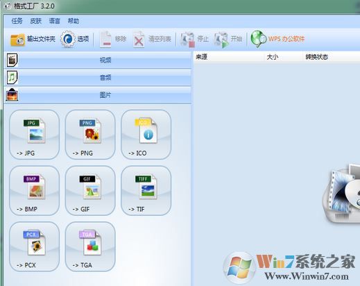 格式工厂怎么用？教你格式工厂怎么用啊！