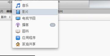itunes怎么用？新版itunes怎么用的使用方法